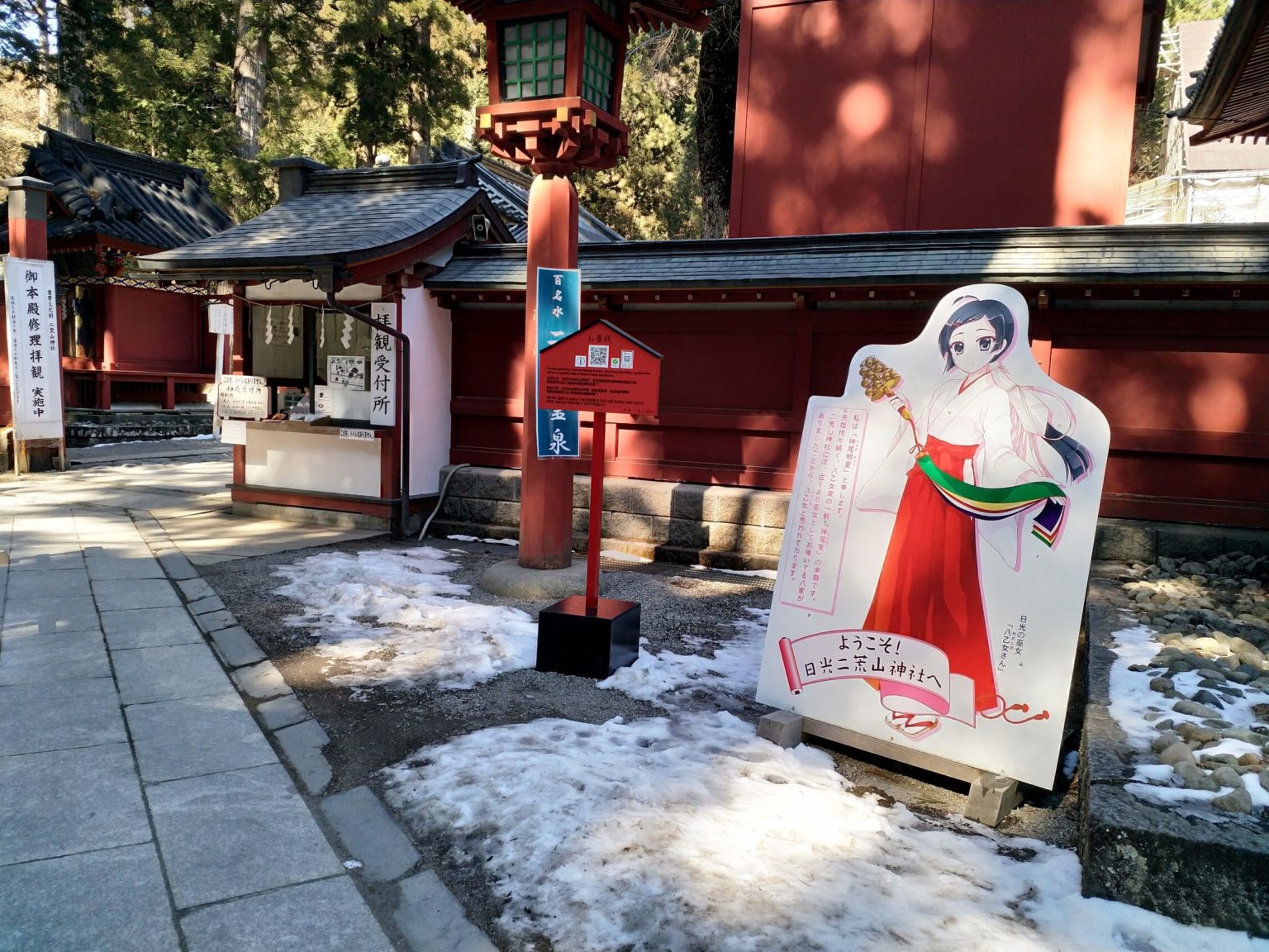 彌生祭 二荒山神社
