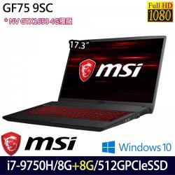 ◎17.3吋 FHD IPS ｜i7-9750H 六核|◎16GB(8G+8G) DDR4｜512G PCIe SSD|◎NV GTX1650 4G｜Win10商品名稱:MSI微星GF759SC-47