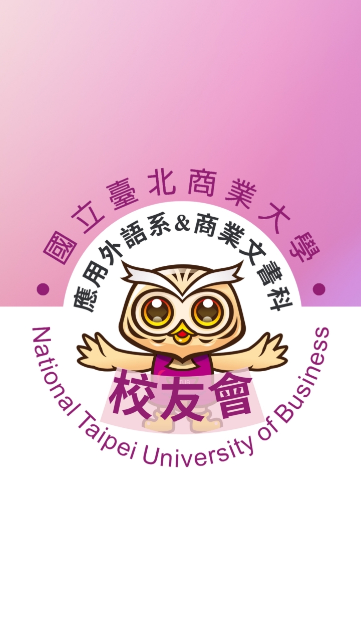北商應用外語系校友會（商文科科友會）