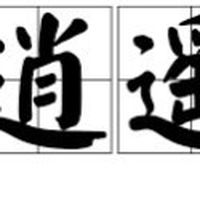 花火逍遙集團（天堂1）