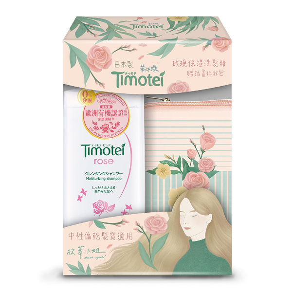 Timotei蒂沐蝶 玫瑰保濕洗髮精 贈化妝包_500G