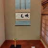 R8　長岡技大　茶道部