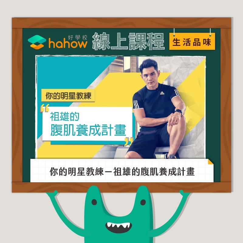 尤其是針對減肥、健康問題以及健身案例，更擁有多達 15 張的國際證照。同時也曾擔任肯尚健康管理客座講師、正能量 Fitness 健身中心私人健身教練。演員、主持人、廣告模特兒，也是 2006 年馬來西