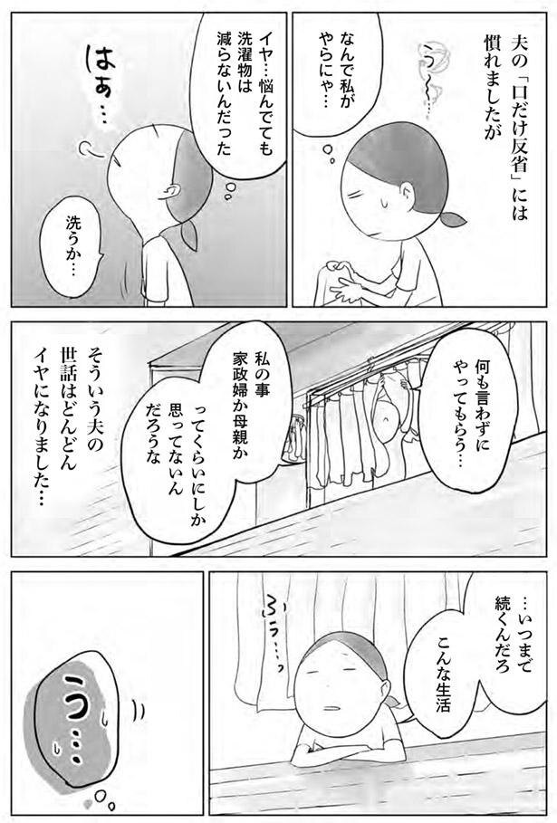 パパに彼女がいたらどうする 小学生の息子が私に突然聞いてきて マタしてもクロでした