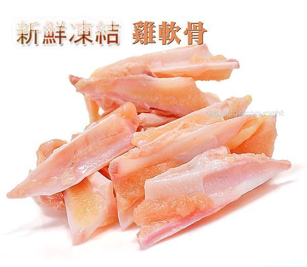極禾楓肉舖&生鮮雞軟骨