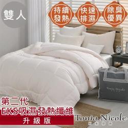 ◎日本公認最好的吸濕發熱纖維|◎除臭力提升 分解汗水和氣味|◎吸濕率達35%高第1代1.4倍材質:聚酯纖維規格:雙人種類:棉被/被胎/暖暖被功能:發熱,透氣,吸濕排汗品牌:ToniaNicole東妮寢