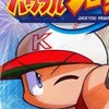 パワプロ ＆ パワアド 部