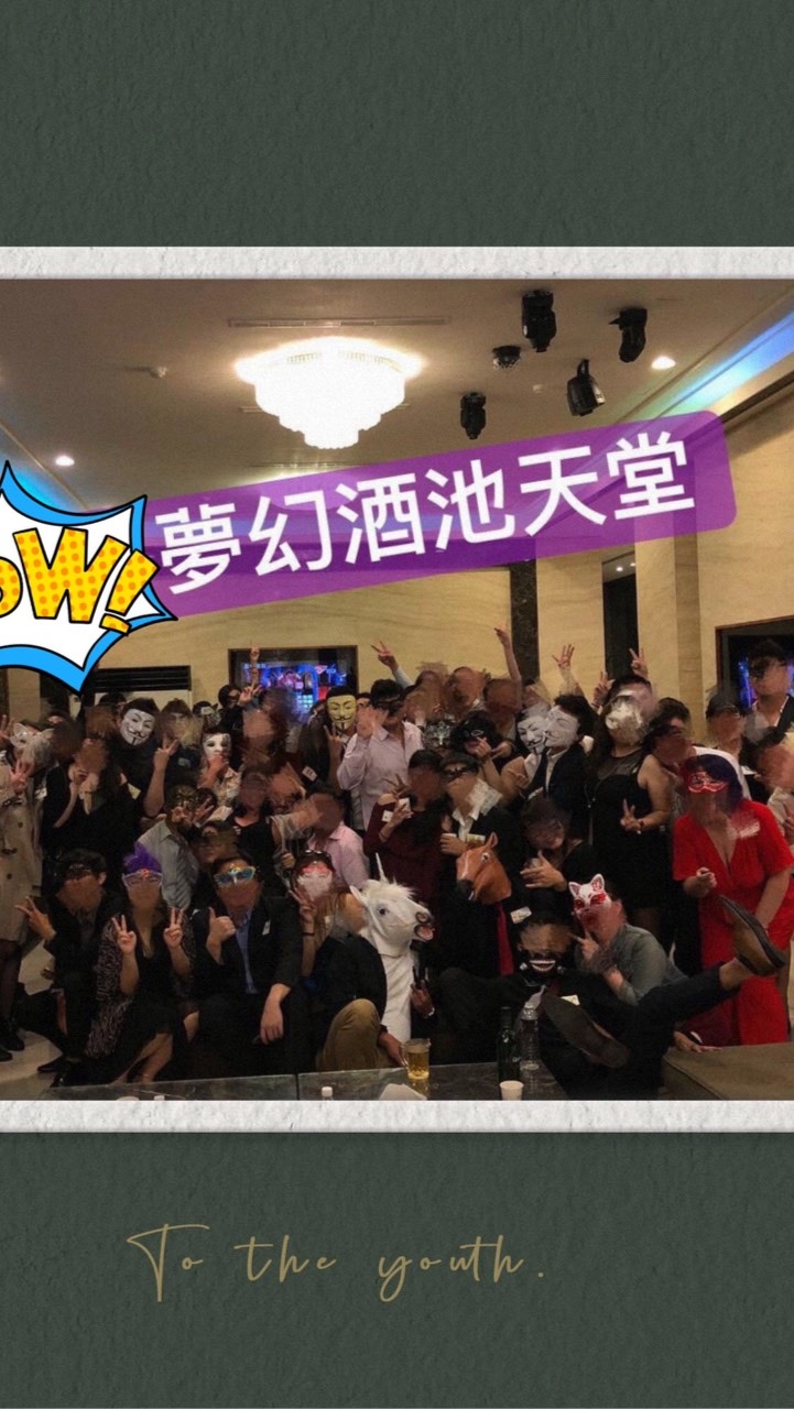 夢幻酒池天堂のオープンチャット
