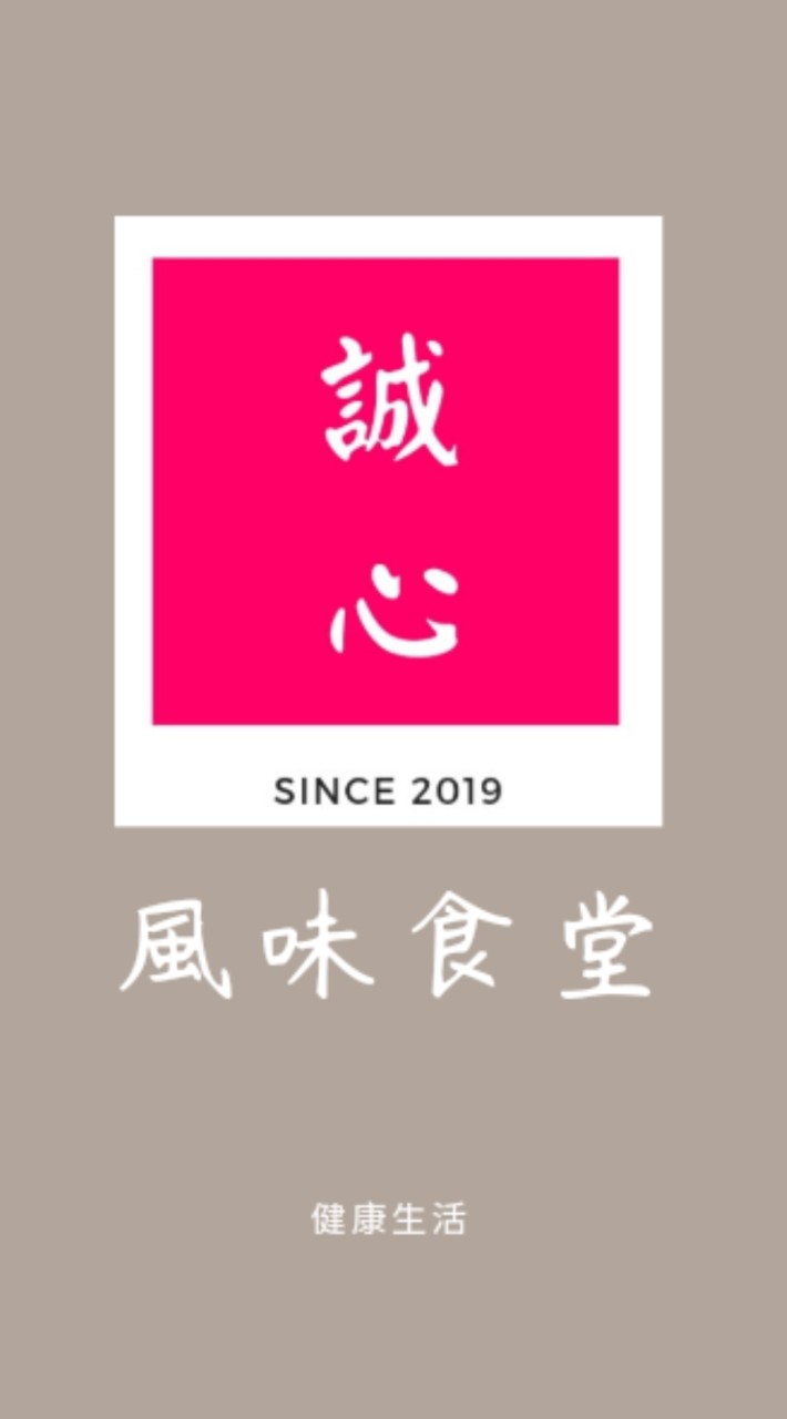誠心熟客團購優惠群組
