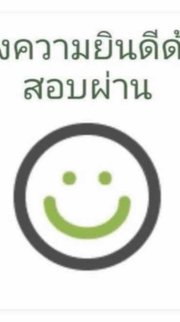 ขึ้นบัญชีตรวจสอบภายใน อีสาน2 ปี68