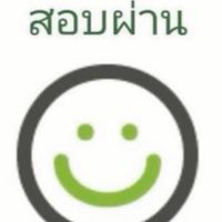 ขึ้นบัญชีตรวจสอบภายใน อีสาน2 ปี68