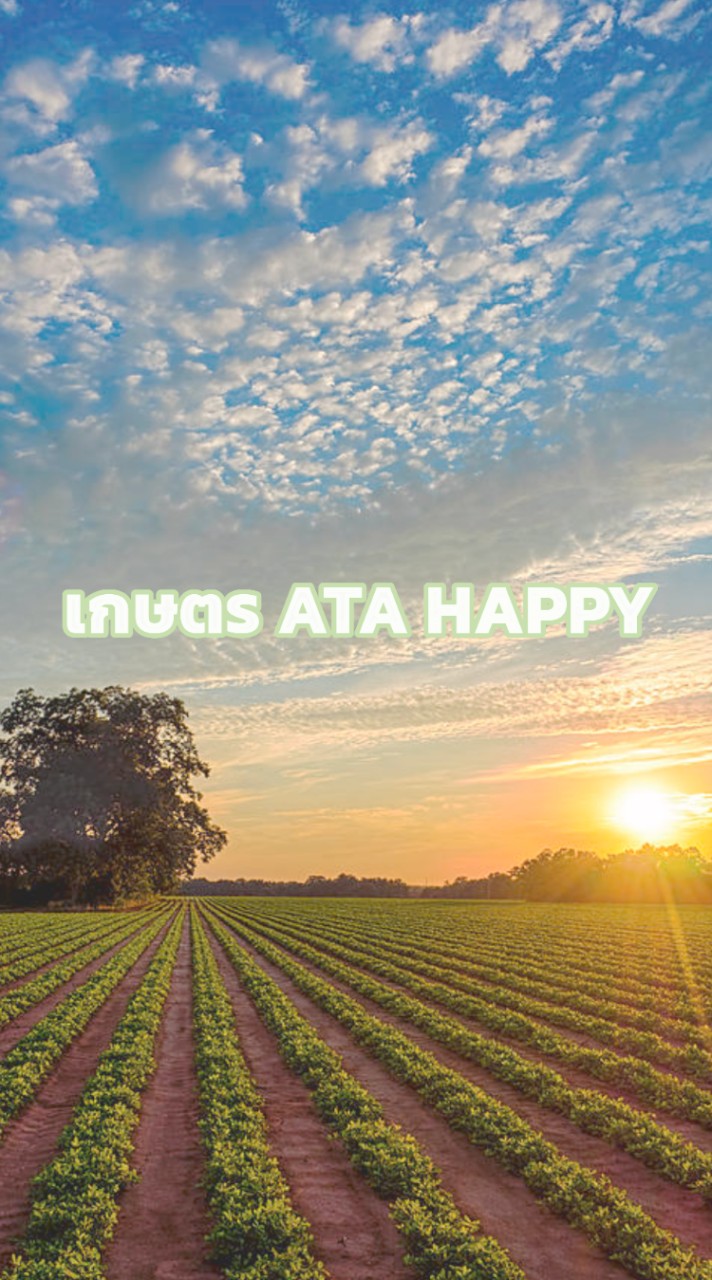 เกษตรทำดีมีรวยATA HAPPYห้องหลักสมาชิก