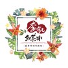 李記紅茶冰（自立店）
