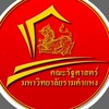 เด็กรัฐศาสตร์ ม.ราม ปี๑