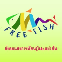 Freefish Thailand
