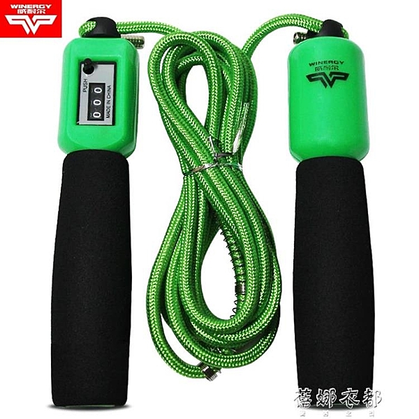 威耐爾計數跳繩專業成人男女健身減肥鋼絲負重跳神子兒童比賽 蓓娜衣都