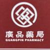 板橋 廣品藥局好康團🎉🎉🎉