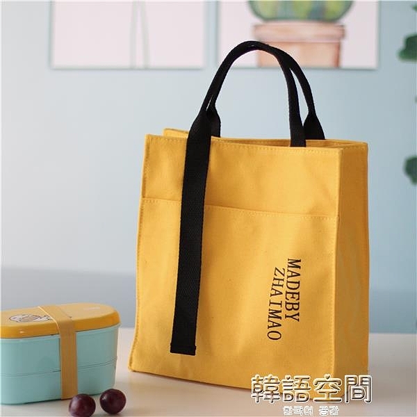 宅貓原創手提袋帆布手拎女飯盒袋便當包帶飯包上班族資料包餐盒袋 韓語空間