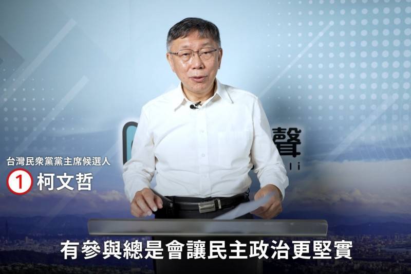 民眾黨周六同額選黨主席 柯文哲：這3年黨內紛爭，我要負最大責任 風傳媒 Line Today 0437