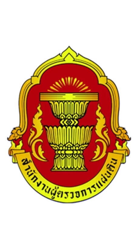นักจัดการงานทั่วไปปฏิบัติการ สนง.ผู้ตรวจการแผ่นดิน 2569