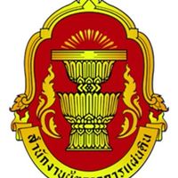 นักจัดการงานทั่วไปปฏิบัติการ สนง.ผู้ตรวจการแผ่นดิน 2569