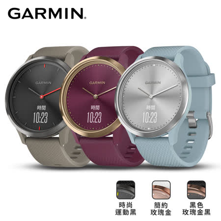 Garmin vivomove HR 指針智慧腕錶 運動款