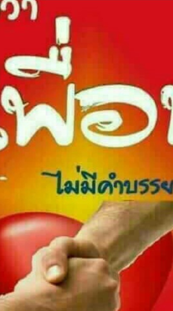 พัฒนาเดอะพลัส