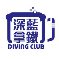 深藍拿鐵-早鳥優惠歡迎洽詢