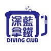 深藍拿鐵-早鳥優惠歡迎洽詢