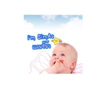 ร้านผ้าเด็กสันกำแพง