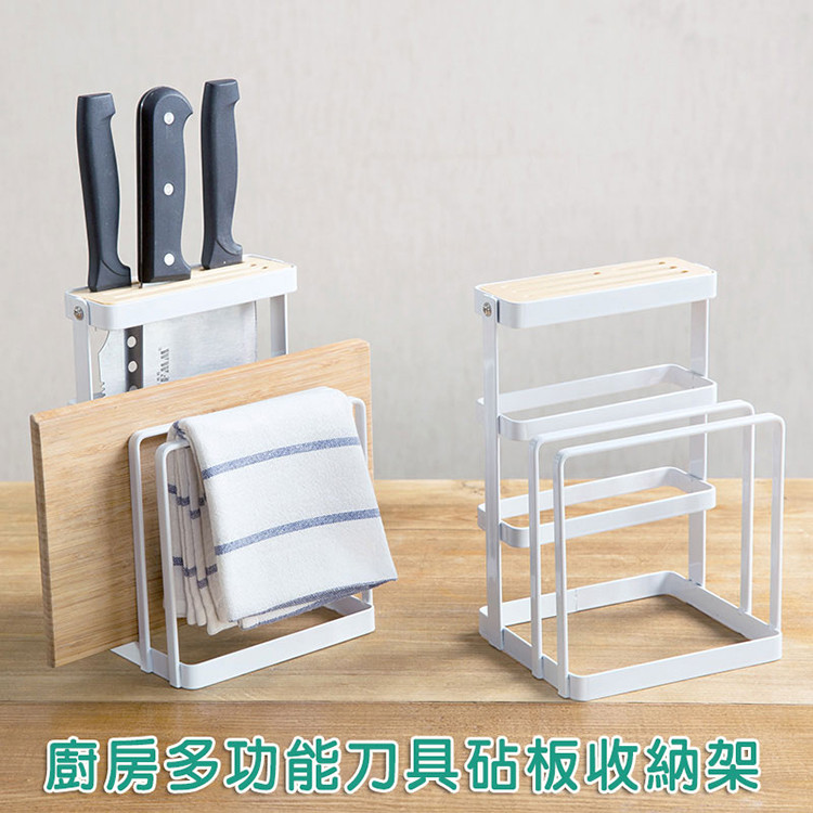 砧板、刀架合為一體節省空間