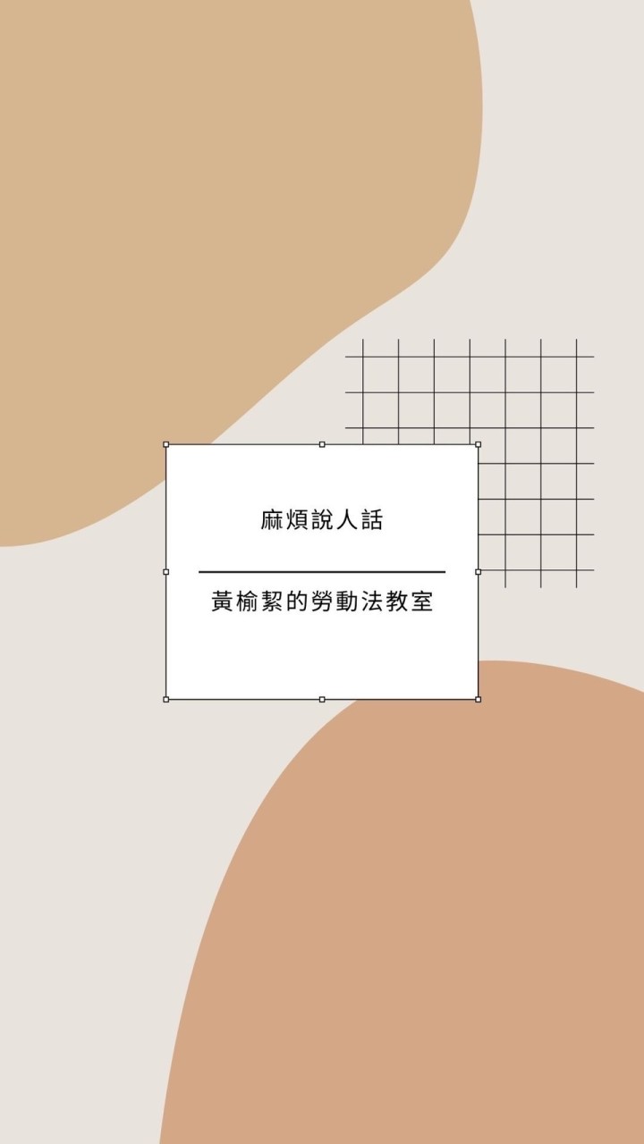 麻煩說人話