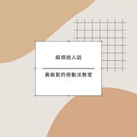 麻煩說人話