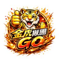 🐯金虎揪團GO🐯