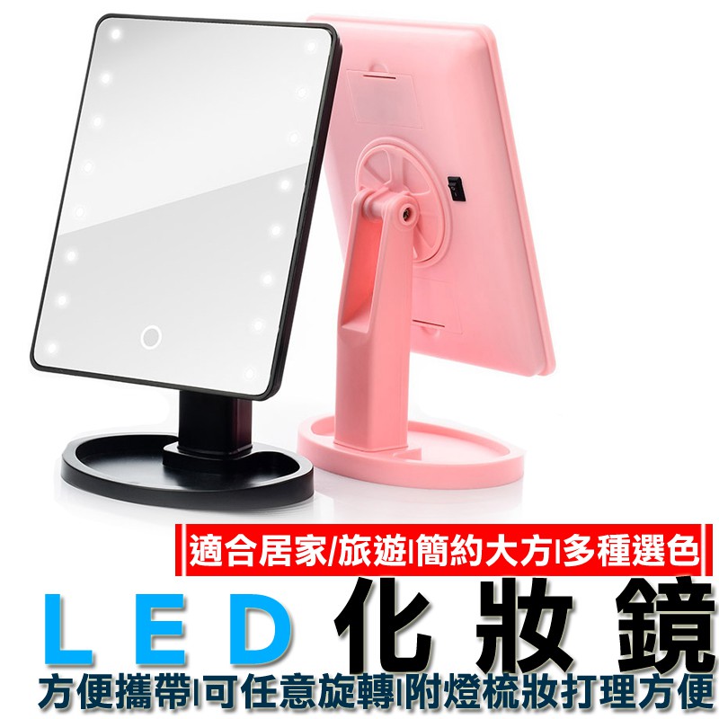 !!全新現貨 3-5天出貨 如遇缺貨 5-15天寄出!!下單前可先聊聊 是否有現貨台灣公司行號不論金額隨貨附上發票台灣保固台中出貨安心有保障360度觸控式化妝燈雙模式供電.可使用乾電池或是USB充電L