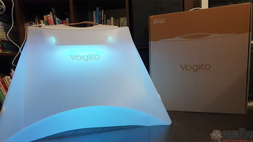 Vogito 好日照 UV 殺菌摺疊罩開箱，消滅細菌捍衛你的居家生活