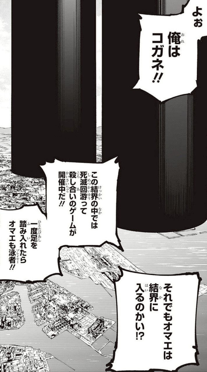 死滅回游なりきり（他結界）
