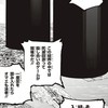 死滅回游なりきり（他結界）