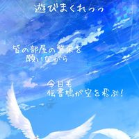 🕊『天空の宣伝局』🕊📢【宣伝雑談Room】🗣