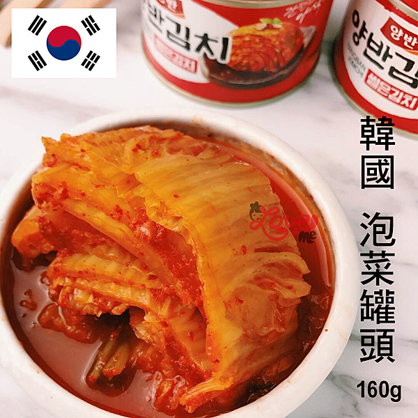韓國泡菜n罐頭讓你更方便吃n在家就能吃泡菜！