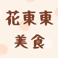 彰化-花東東美食專車