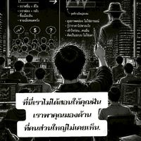 สิงห์ BOT EA