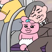 積極