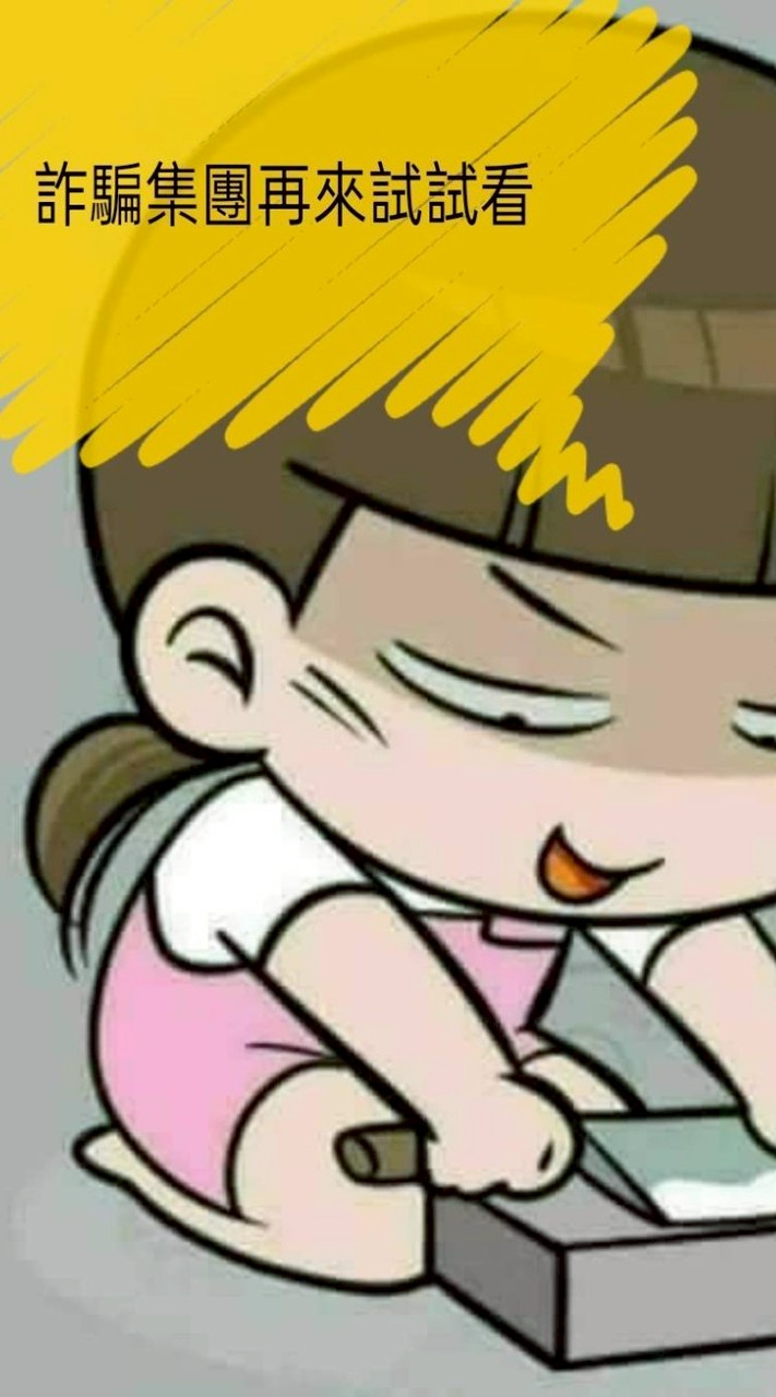 南部 保全 清潔 代班群 黑名單