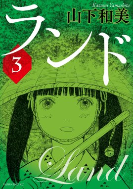 ランド 無料マンガ Line マンガ