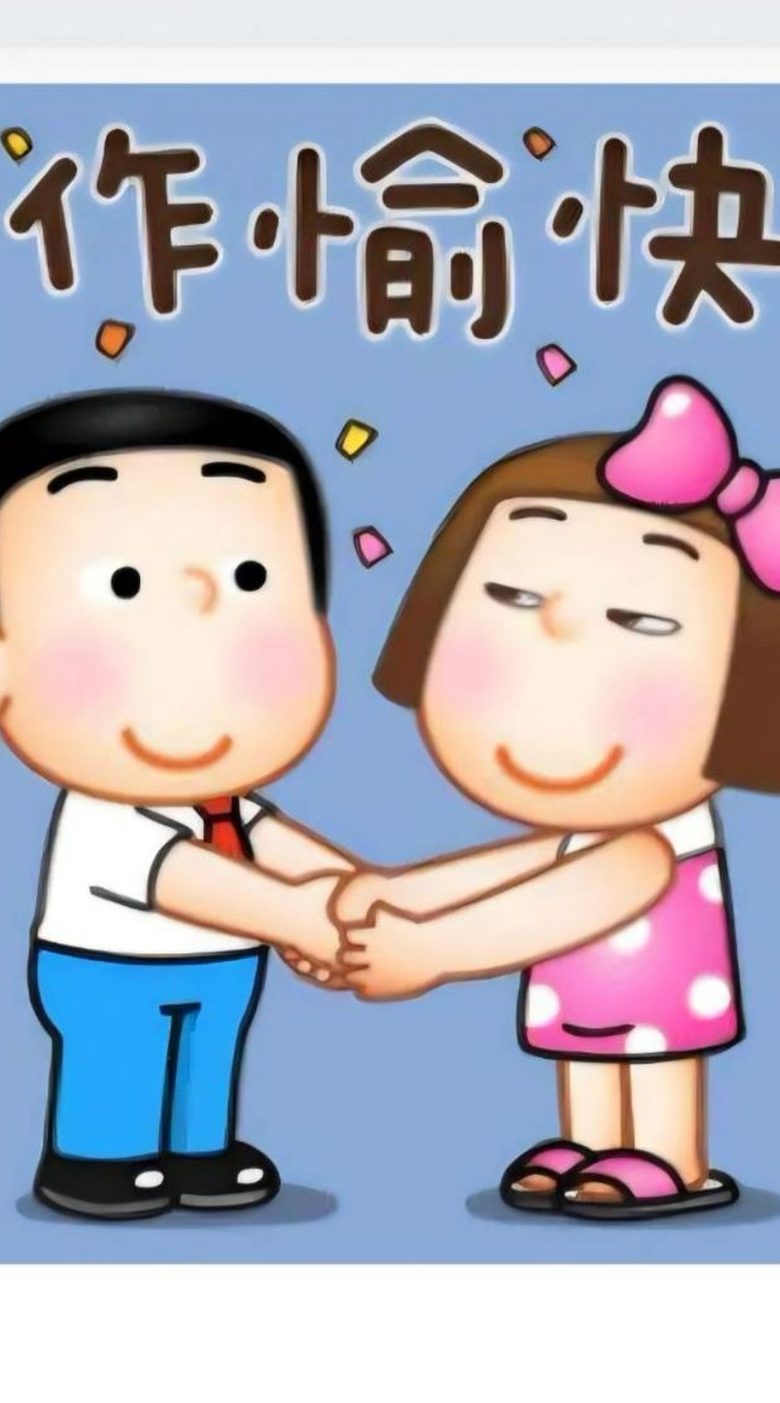 珍馨與同仁共創未來