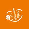 人生は、よろこばせごっこ　ものべすとサポーター