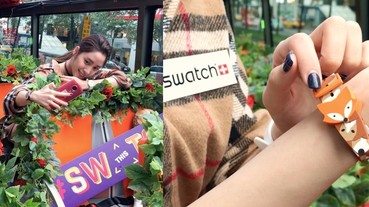 Swatch 推全新「Brit-in 英倫風情系列」打造台北最新打卡潮點！閨蜜歐陽妮妮、王樂妍邀請你一起來場「移動下午茶之旅」！