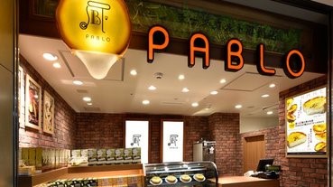 【新登場】PABLO芝士刨冰系列