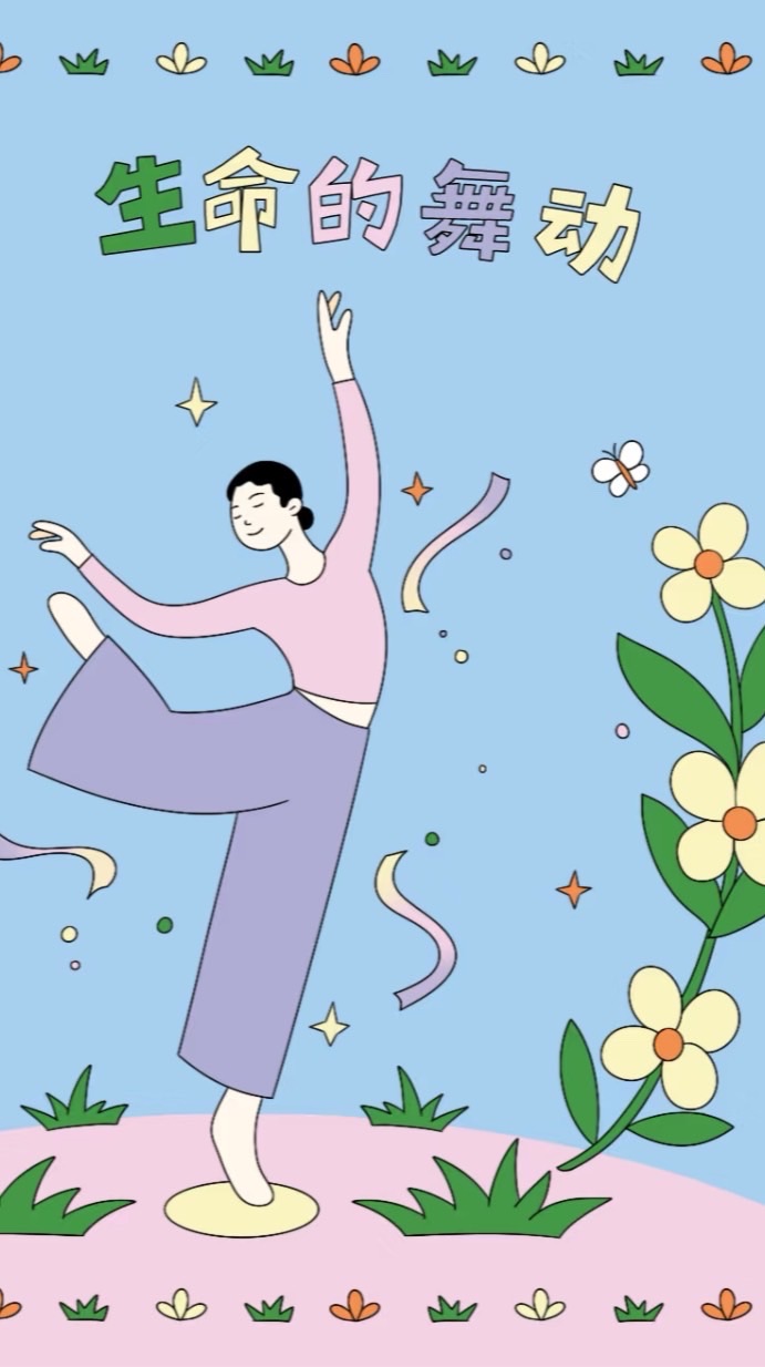 卡魯娜經絡瑜伽舞蹈